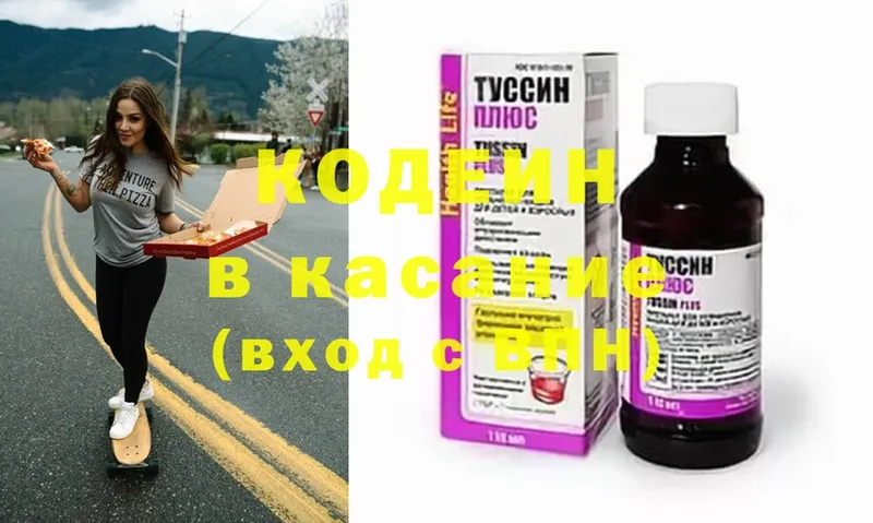 блэк спрут ТОР  Ковдор  Codein Purple Drank  что такое наркотик 