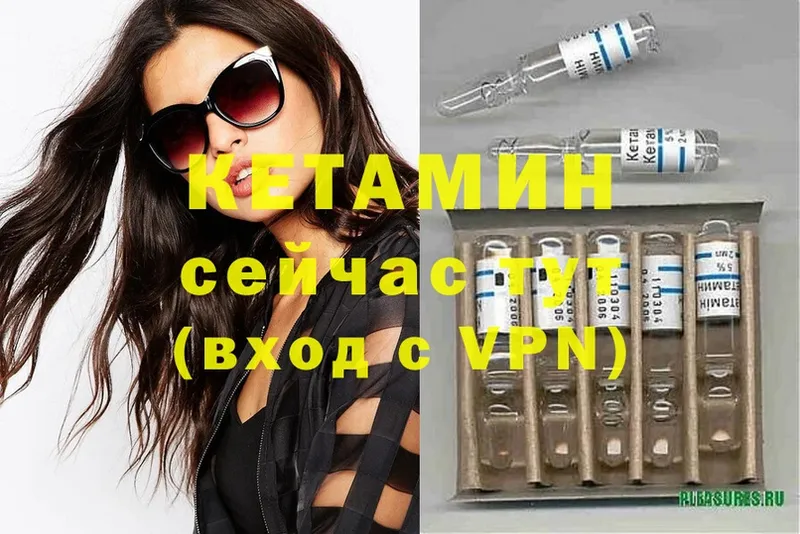 Кетамин ketamine  Ковдор 